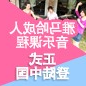 乐鱼全站app下载-乐鱼体育app在线下载
成人音乐课程正式登陆中国 