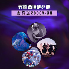乐鱼全站app下载-乐鱼体育app在线下载
Ai西南行·重庆站·RX-V3085鉴赏会