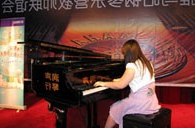 东营举办09YAMAHA钢琴之夜教师联谊会 