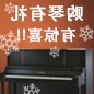 乐鱼全站app下载-乐鱼体育app在线下载
钢琴购琴有礼 买一赠一音乐无限